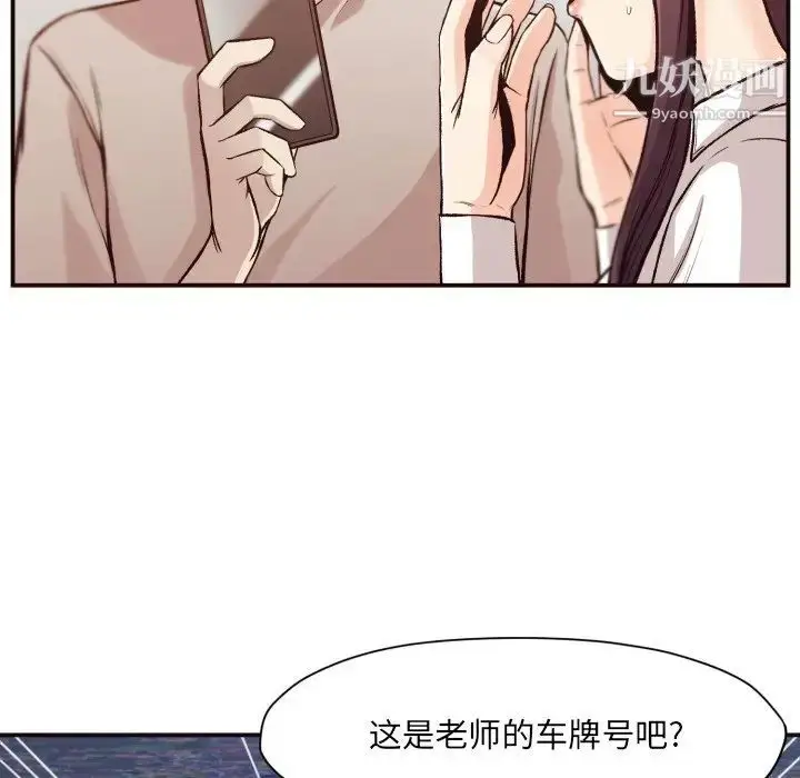 漫画《拜托!放过我吧!》第6话第6张图