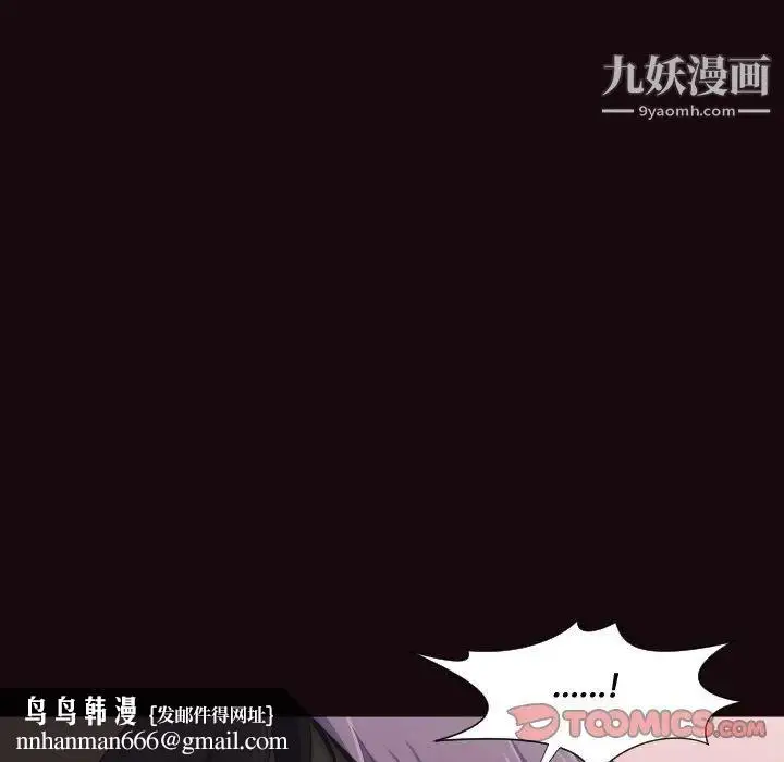 漫画《拜托!放过我吧!》第6话第62张图