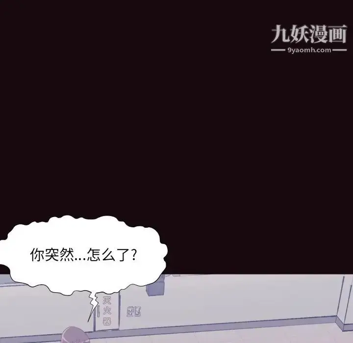 漫画《拜托!放过我吧!》第6话第64张图