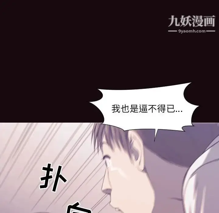 漫画《拜托!放过我吧!》第6话第68张图