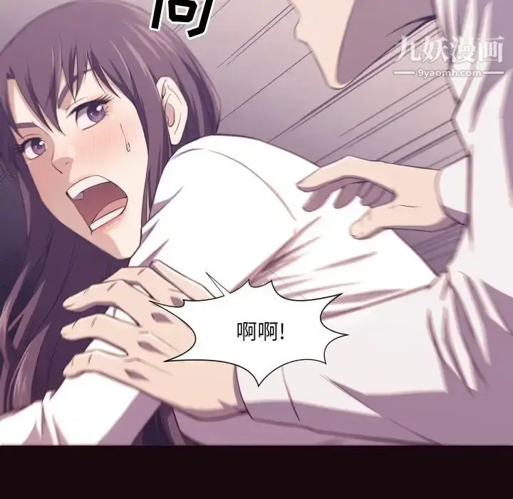 漫画《拜托!放过我吧!》第6话第69张图