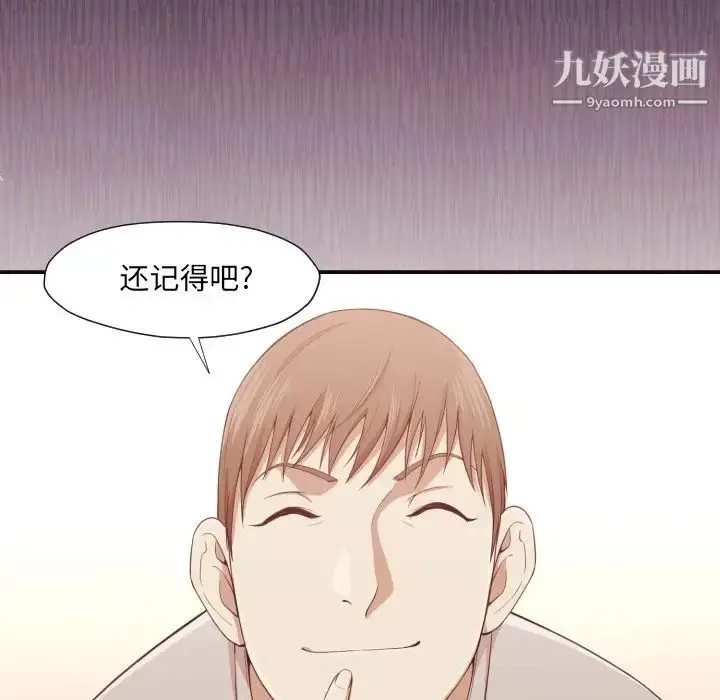 漫画《拜托!放过我吧!》第6话第78张图
