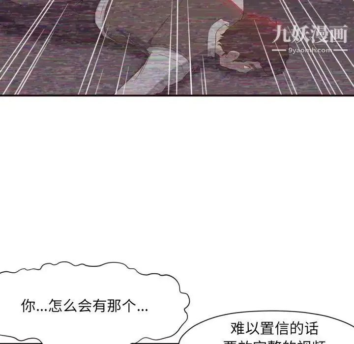 漫画《拜托!放过我吧!》第6话第8张图