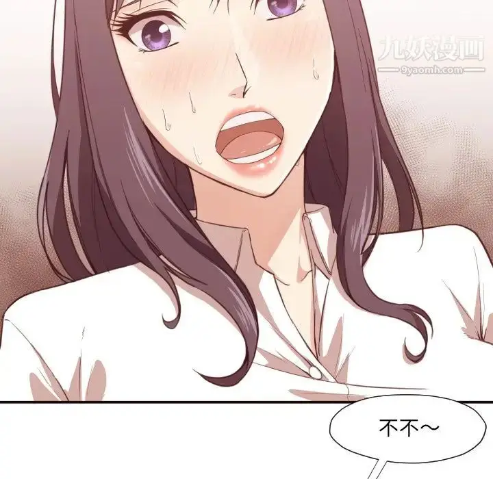 漫画《拜托!放过我吧!》第6话第83张图