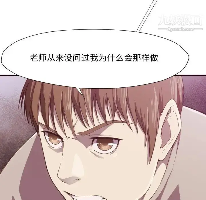 漫画《拜托!放过我吧!》第6话第84张图