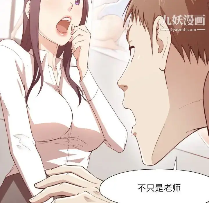 漫画《拜托!放过我吧!》第6话第86张图