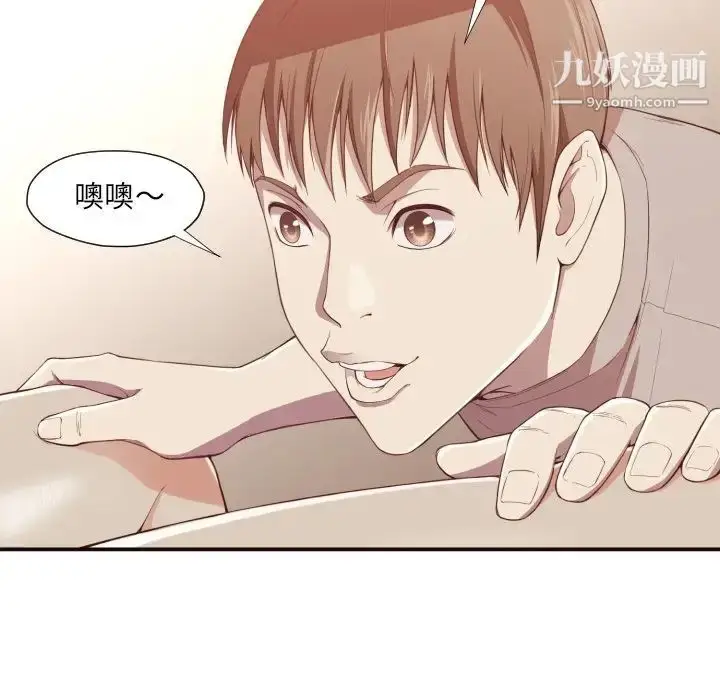 漫画《拜托!放过我吧!》第6话第92张图