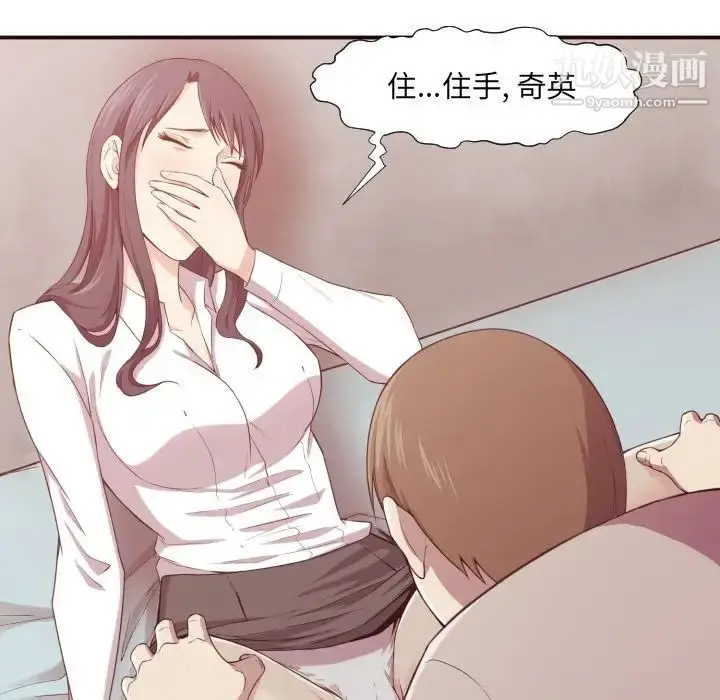 漫画《拜托!放过我吧!》第6话第95张图