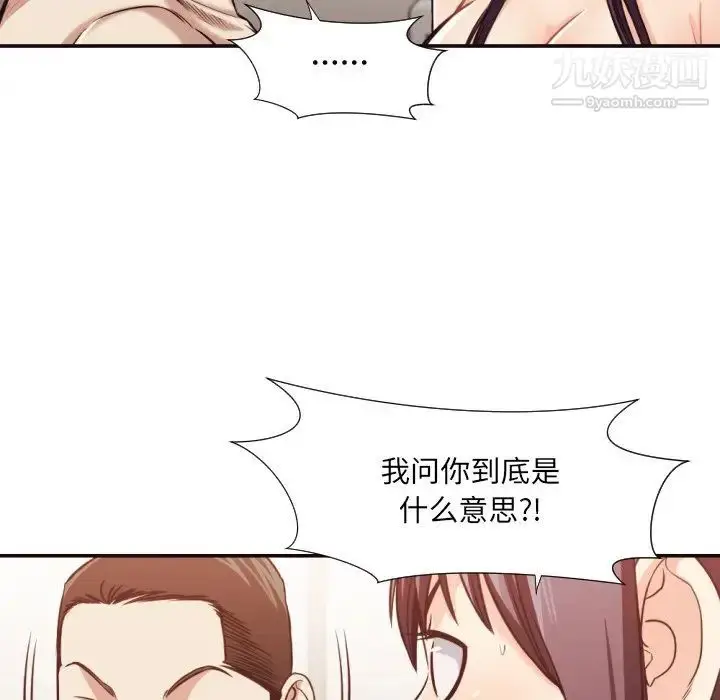 漫画《拜托!放过我吧!》第32话第10张图
