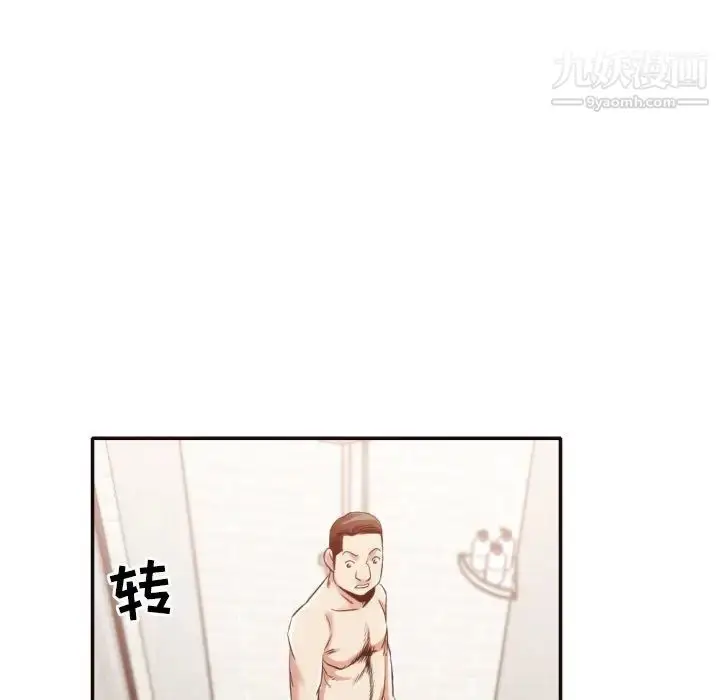 漫画《拜托!放过我吧!》第32话第16张图