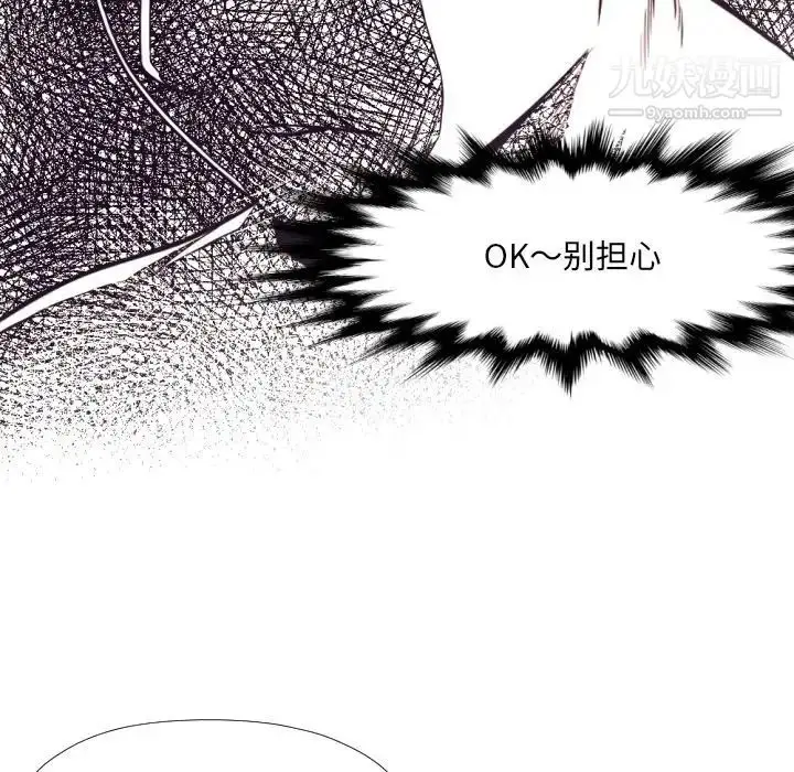 漫画《拜托!放过我吧!》第32话第30张图