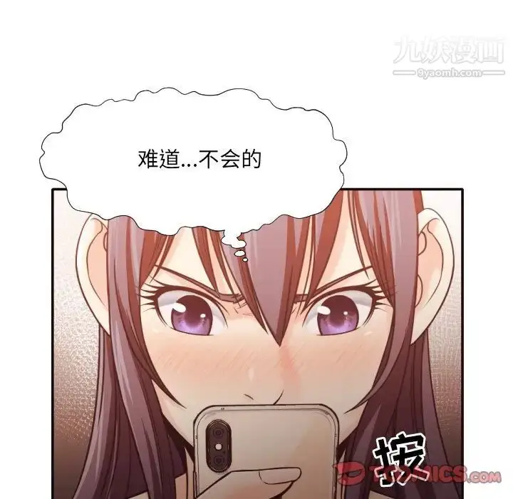 漫画《拜托!放过我吧!》第32话第34张图