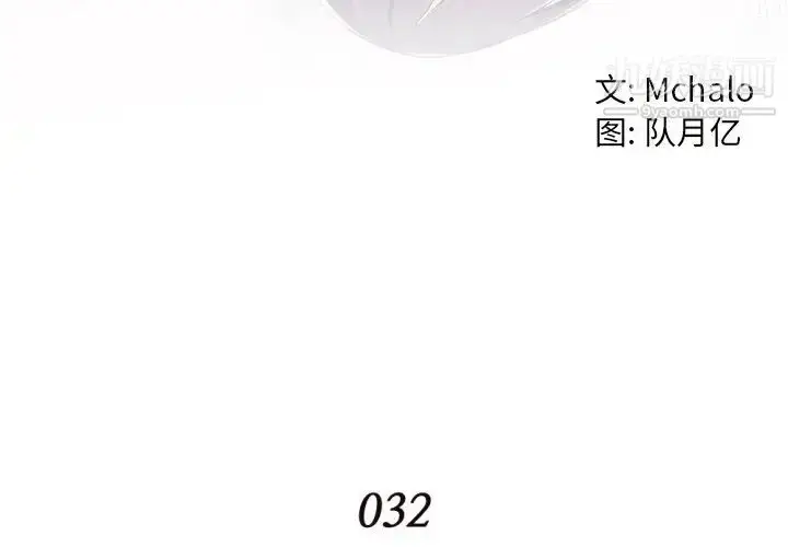 漫画《拜托!放过我吧!》第32话第4张图