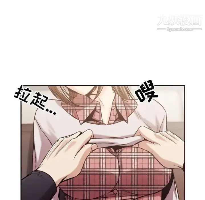 漫画《拜托!放过我吧!》第32话第46张图