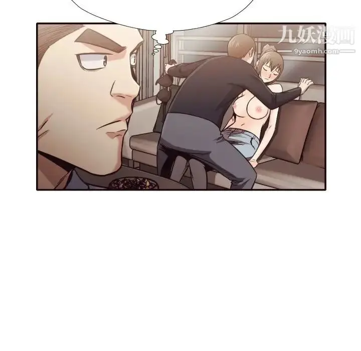 漫画《拜托!放过我吧!》第32话第52张图