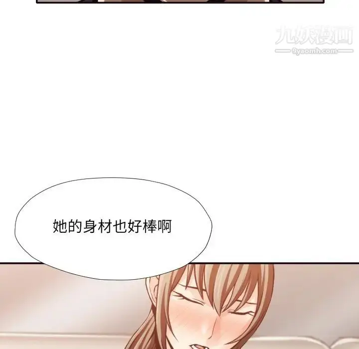 漫画《拜托!放过我吧!》第32话第54张图