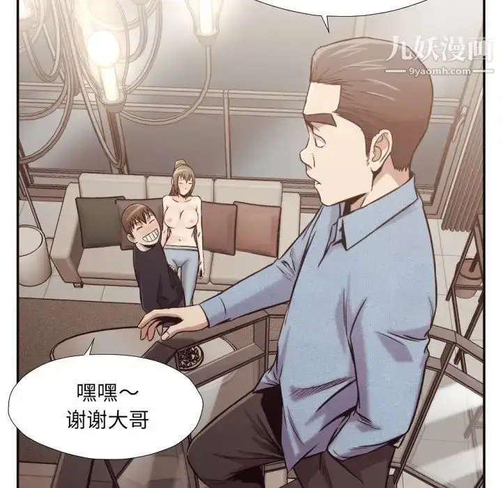 漫画《拜托!放过我吧!》第32话第60张图
