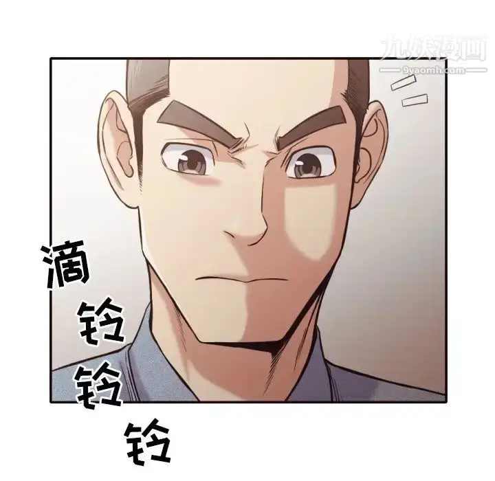 漫画《拜托!放过我吧!》第32话第62张图