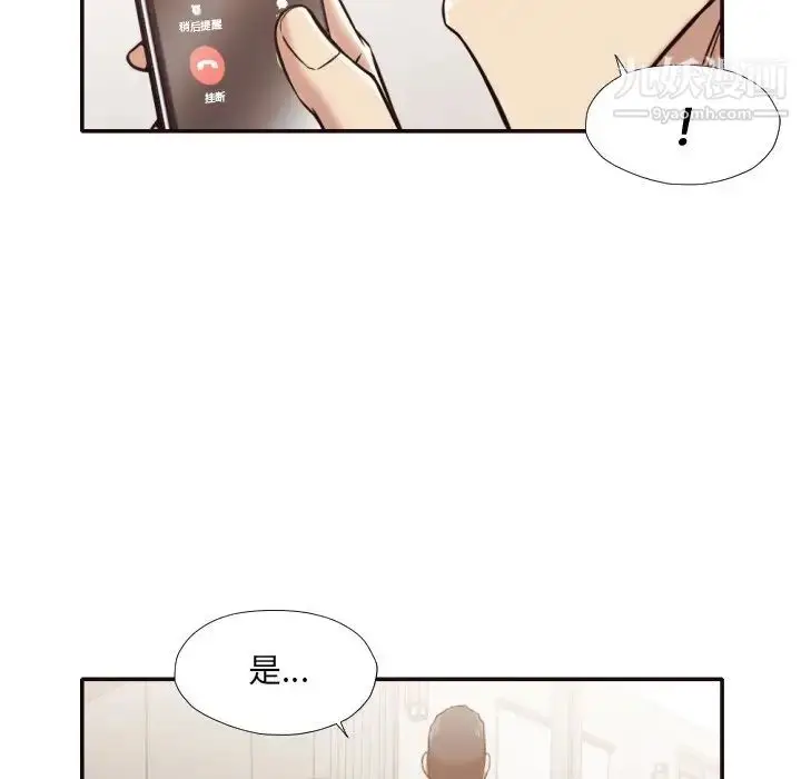 漫画《拜托!放过我吧!》第32话第64张图