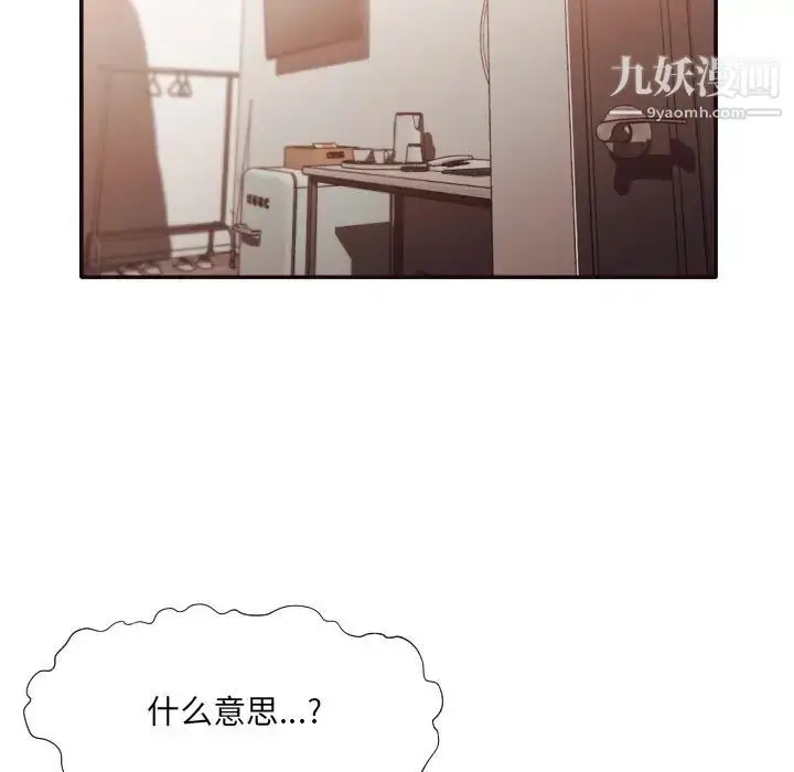 漫画《拜托!放过我吧!》第32话第7张图