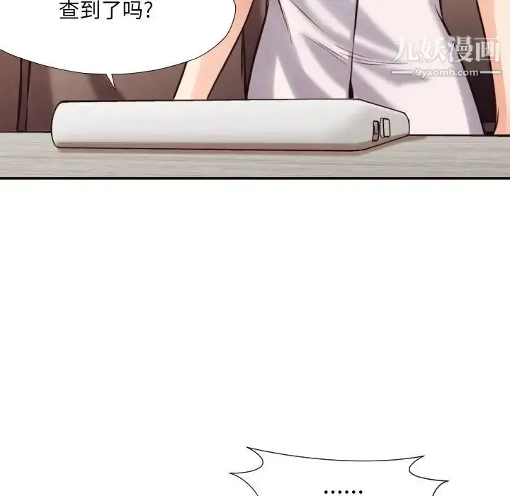 漫画《拜托!放过我吧!》第32话第70张图