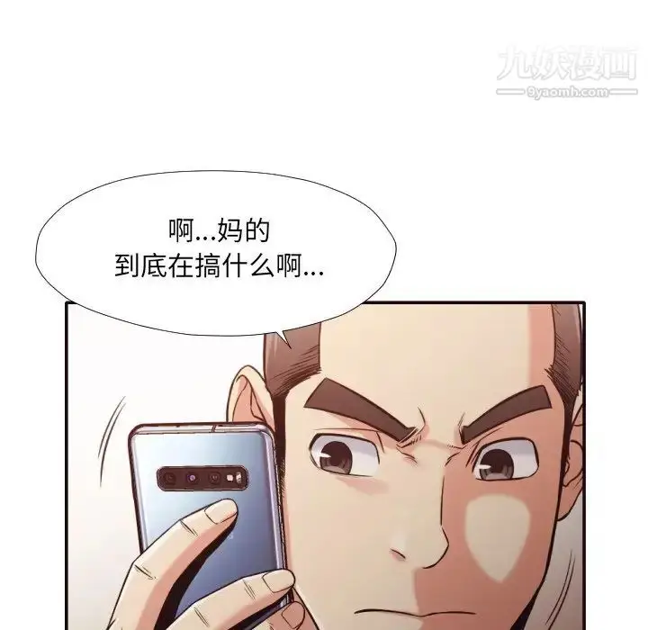 漫画《拜托!放过我吧!》第32话第72张图