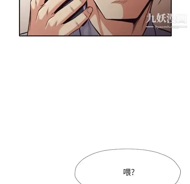 漫画《拜托!放过我吧!》第32话第73张图
