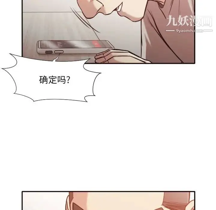 漫画《拜托!放过我吧!》第32话第77张图