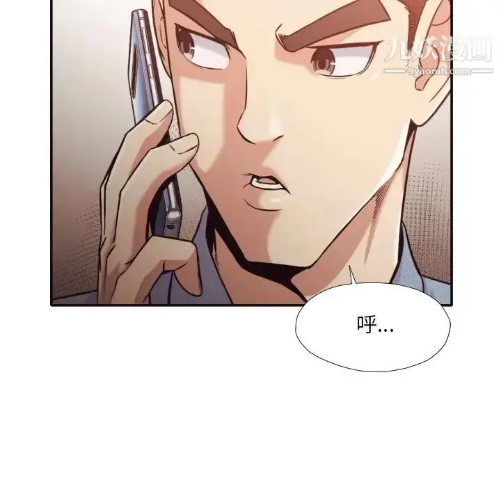 漫画《拜托!放过我吧!》第32话第78张图