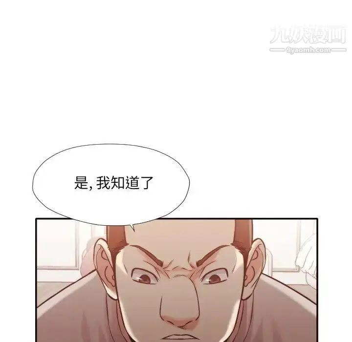 漫画《拜托!放过我吧!》第32话第80张图