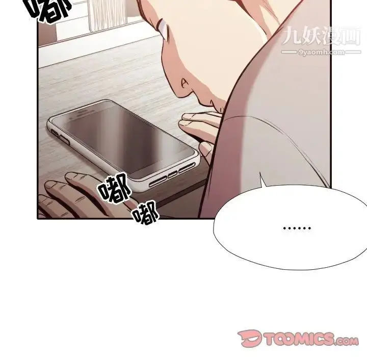 漫画《拜托!放过我吧!》第32话第82张图