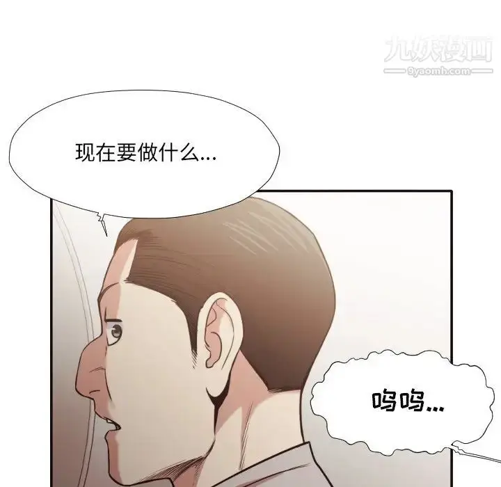 漫画《拜托!放过我吧!》第32话第83张图