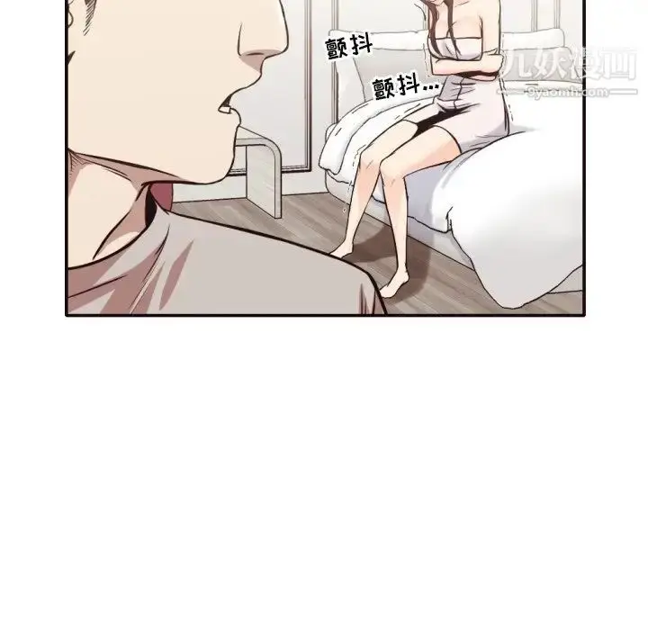 漫画《拜托!放过我吧!》第32话第85张图