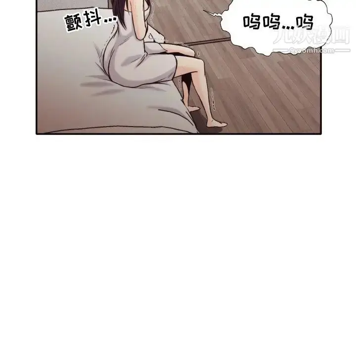 漫画《拜托!放过我吧!》第32话第87张图