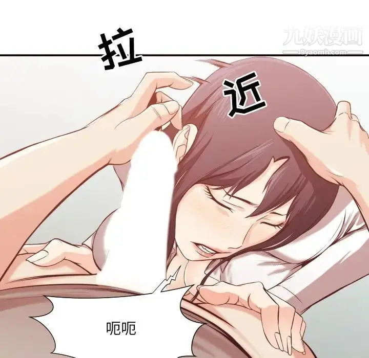 漫画《拜托!放过我吧!》第10话第11张图