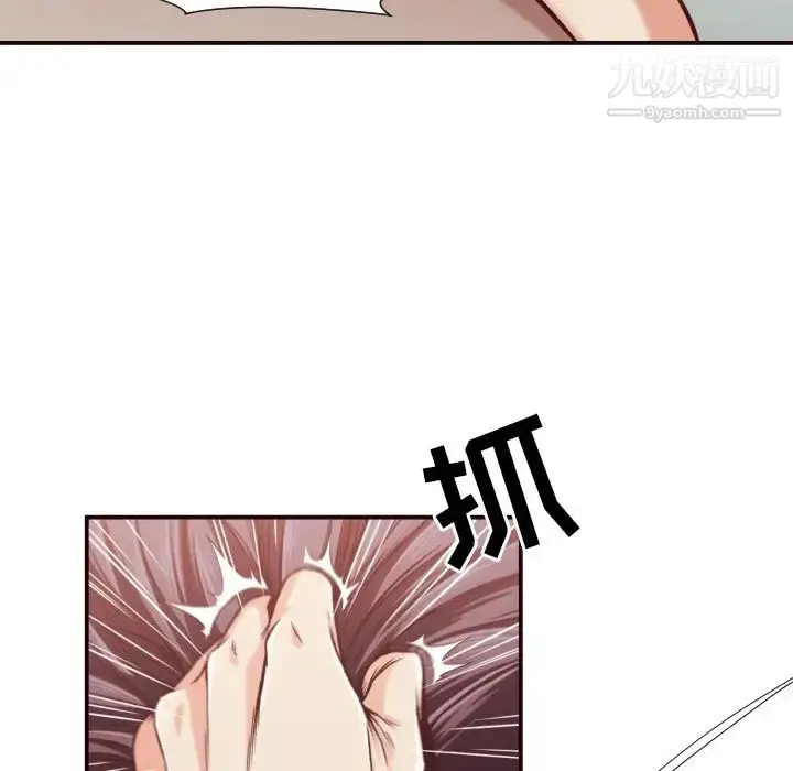 漫画《拜托!放过我吧!》第10话第12张图
