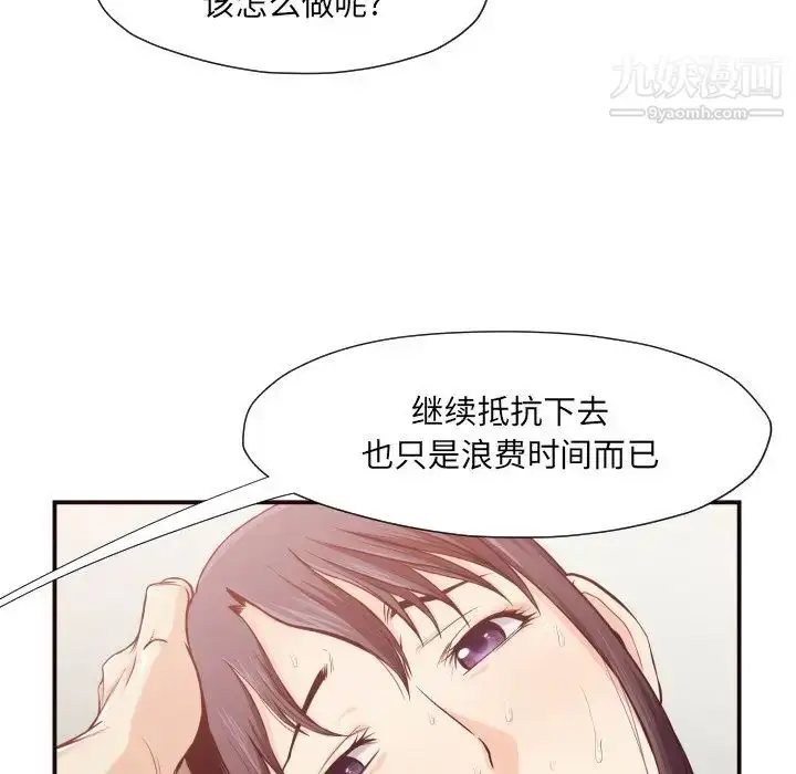 漫画《拜托!放过我吧!》第10话第16张图