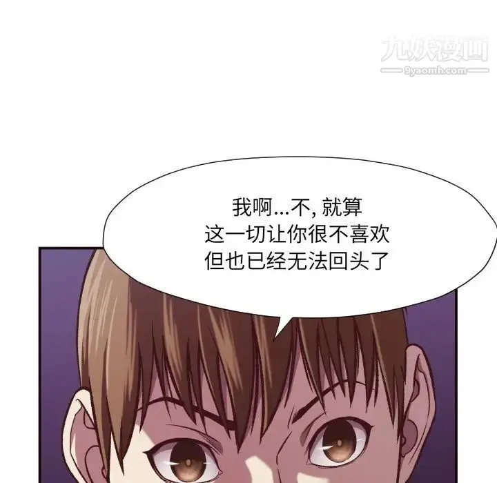 漫画《拜托!放过我吧!》第10话第19张图