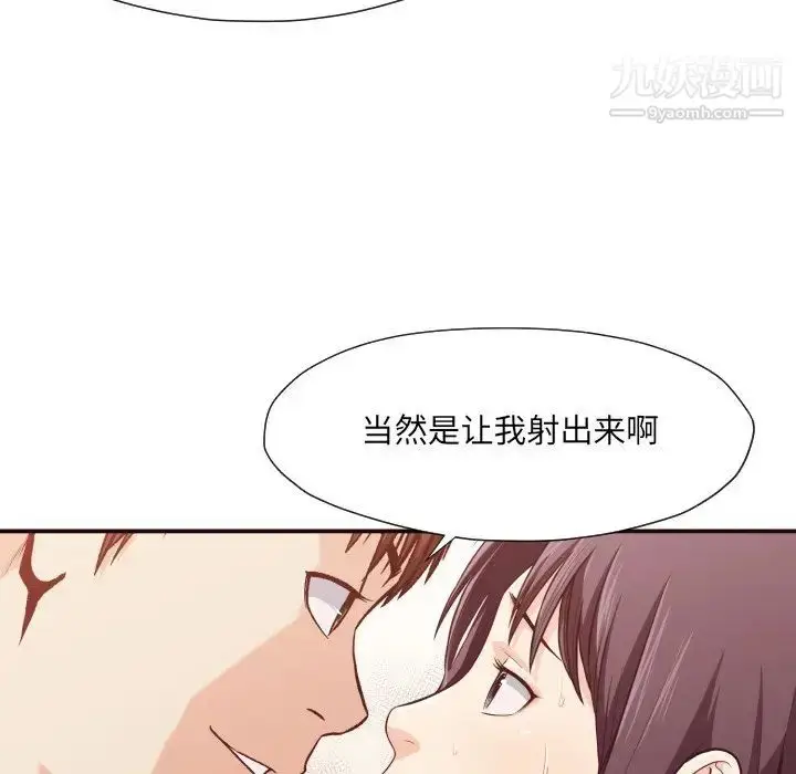 漫画《拜托!放过我吧!》第10话第22张图