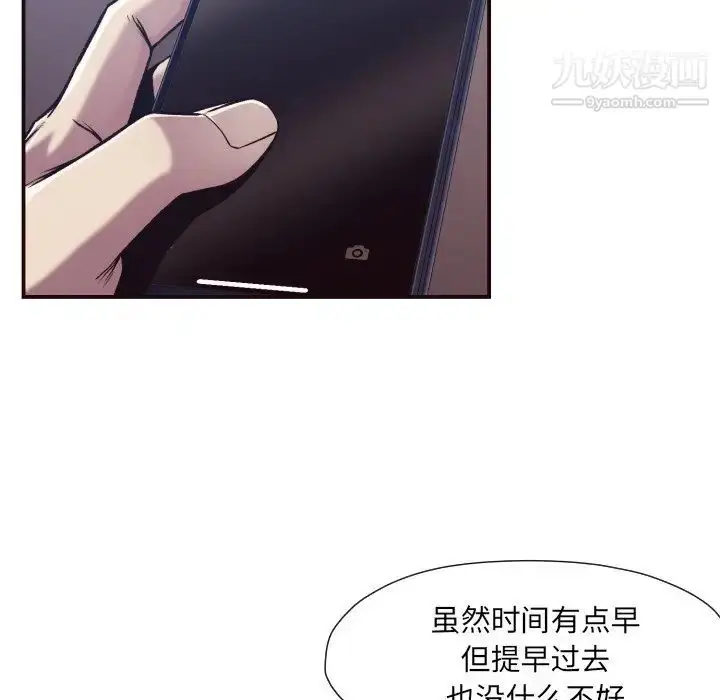 漫画《拜托!放过我吧!》第10话第30张图