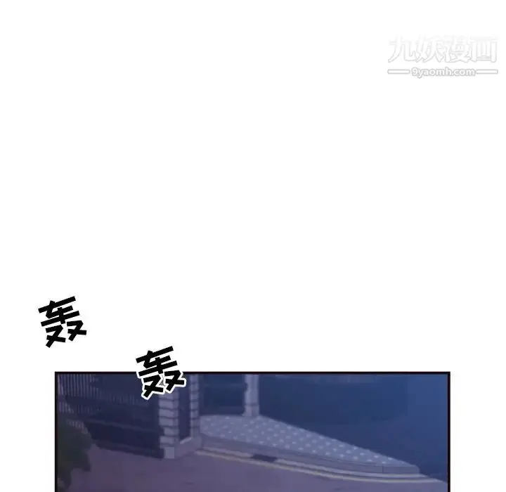 漫画《拜托!放过我吧!》第10话第32张图