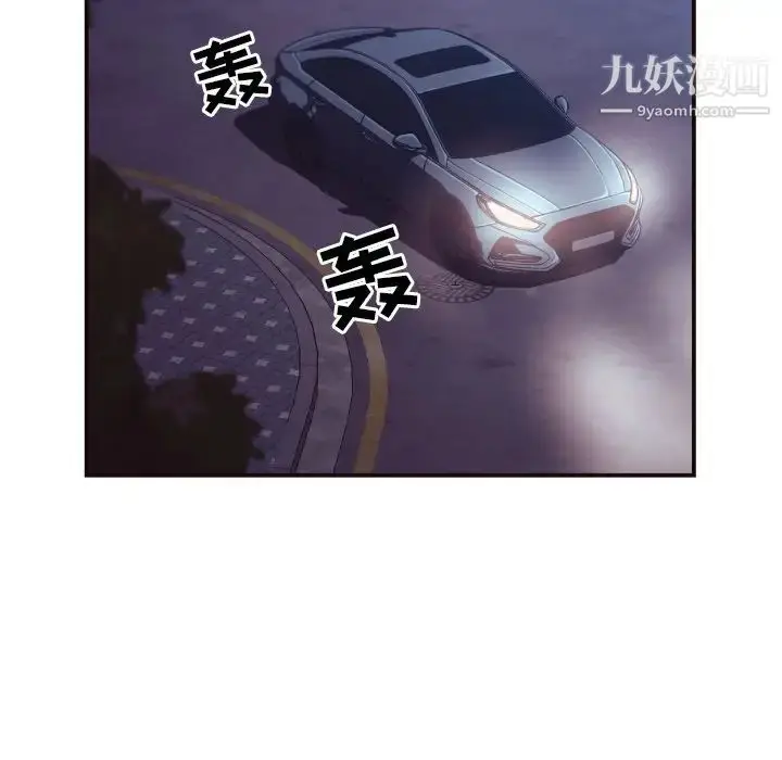 漫画《拜托!放过我吧!》第10话第33张图