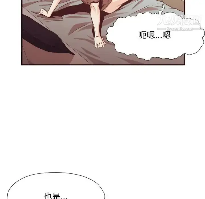 漫画《拜托!放过我吧!》第10话第43张图