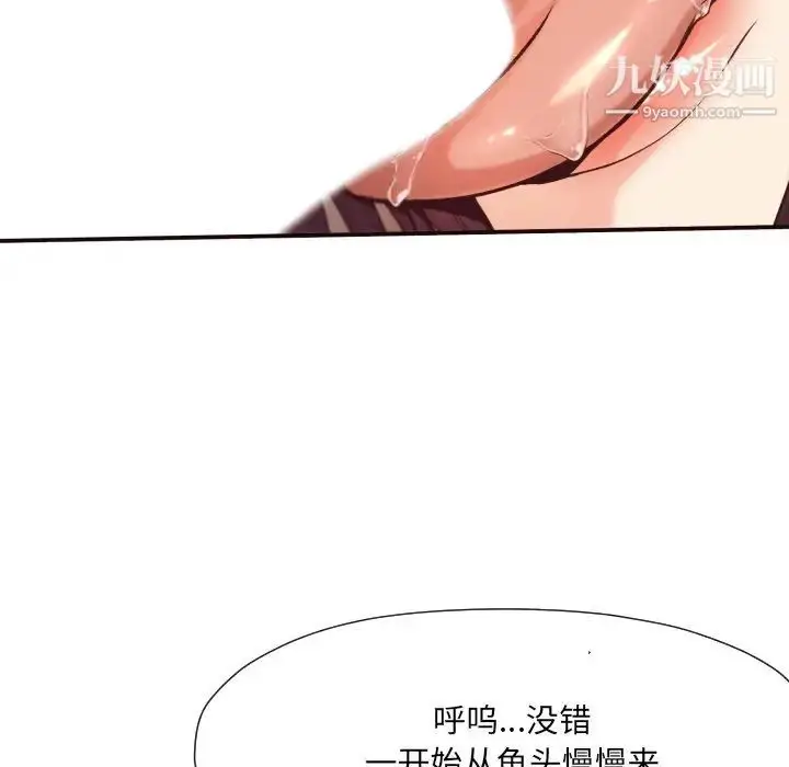 漫画《拜托!放过我吧!》第10话第54张图