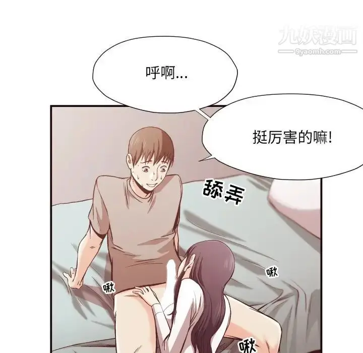 漫画《拜托!放过我吧!》第10话第59张图