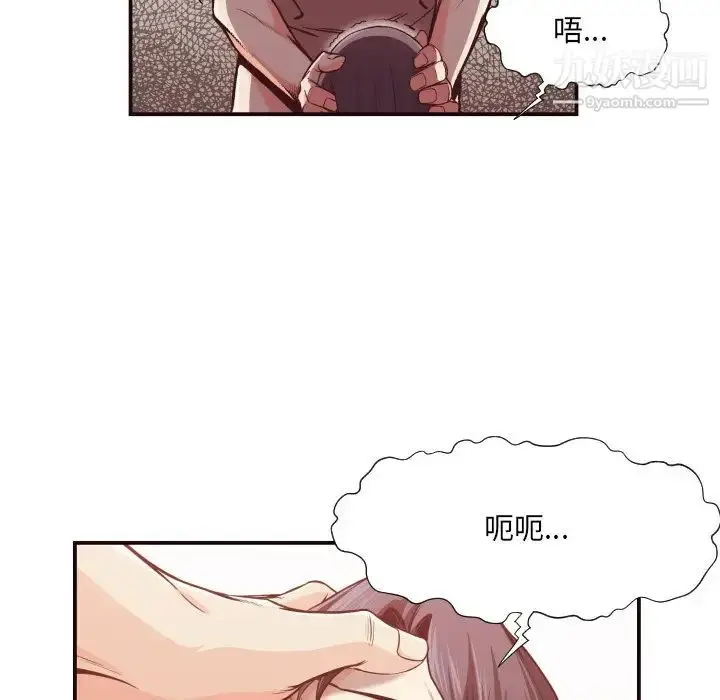 漫画《拜托!放过我吧!》第10话第6张图