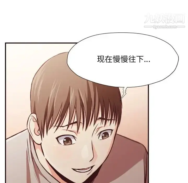 漫画《拜托!放过我吧!》第10话第61张图