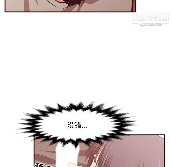漫画《拜托!放过我吧!》第10话第62张图