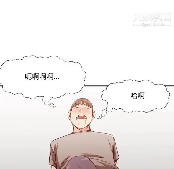 漫画《拜托!放过我吧!》第10话第72张图