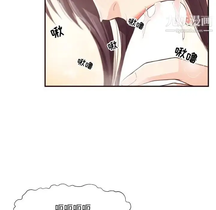 漫画《拜托!放过我吧!》第10话第75张图